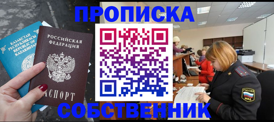 временная регистрация в Гаврилов-Яме