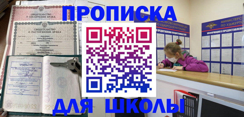 временная регистрация недорого в Гаврилов-Яме