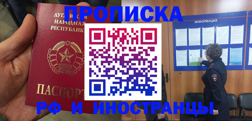 временная регистрация в квартире в Гаврилов-Яме