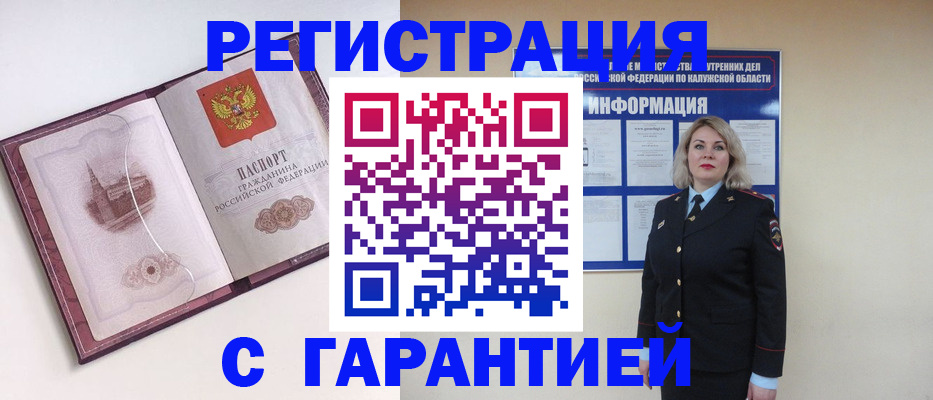 купить прописку в Гаврилов-Яме