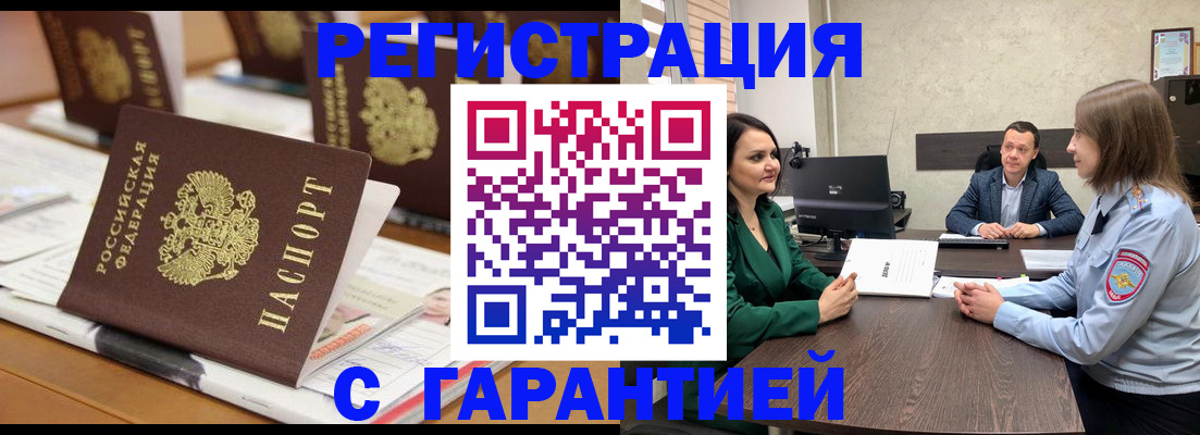 временная регистрация в квартире в Гаврилов-Яме