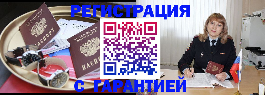временная регистрация законно в Гаврилов-Яме