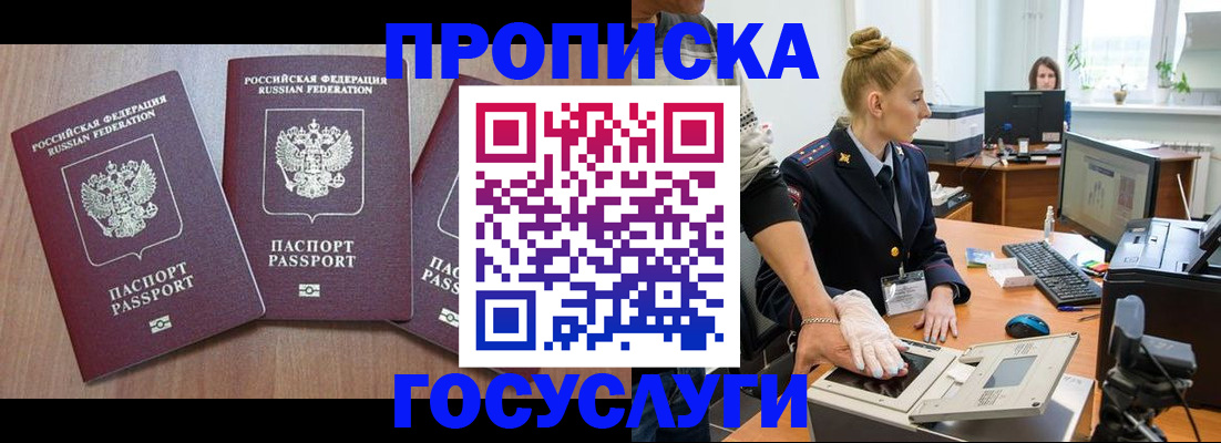 прописка поиск в Гаврилов-Яме